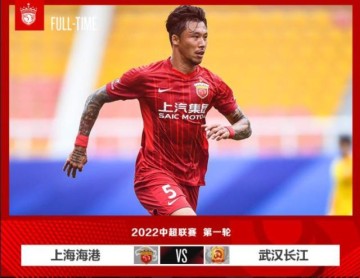 世俱杯直播-外援缺阵+体能不足导致开门黑 海港已失争冠先手？