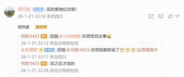 世俱杯赛程-退钱哥：领事馆出钱组织球迷；辟谣因怕出事