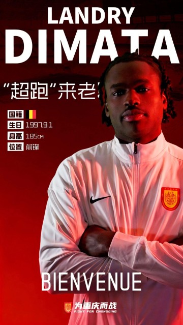 世俱杯网站-中超转会动态：升班马官宣第2位外援，欧冠边锋加盟，外援仍差3人